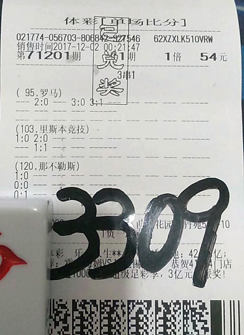 500万太远？体彩北京单场只争“500倍+”