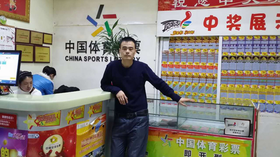 吉林业主诸葛续仁:教你打理社区竞彩店_竞彩网