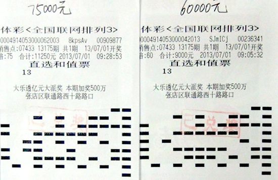 急寻得主！广东一彩票官网合法彩票平台- 北京赛车- 时时彩- 体彩- 六合彩站开出706万双色球头奖却无人认领