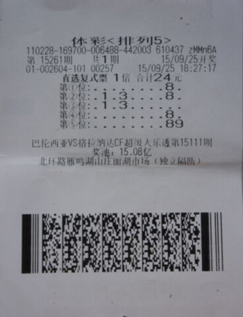 中国爱体育- 爱体育官方网站- 世界杯指定娱乐平台体育彩票5月1日开奖结果