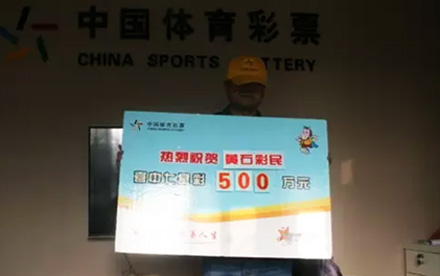湖北购彩者领7星彩500万元 希望还给女儿完整的家