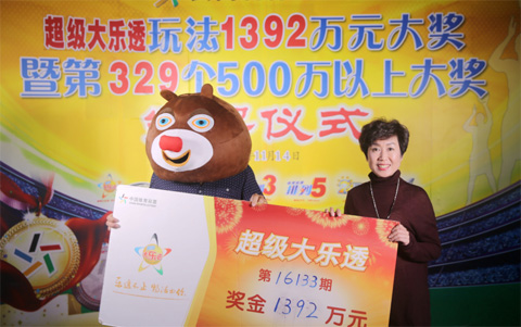 愿把惊喜同家人分享 云南购彩者领走大乐透1392万