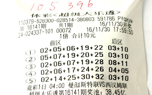 中奖体验妙不可言 山东滨州购彩者获大乐透10.5万