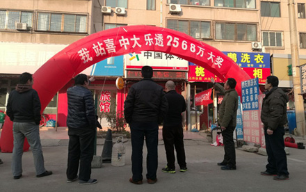 2571万引爆泉城 今年山东济南已中9注头奖