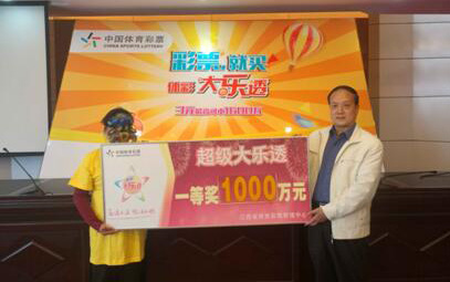 2元中大奖 外地女购彩者江西机选揽大乐透1000万