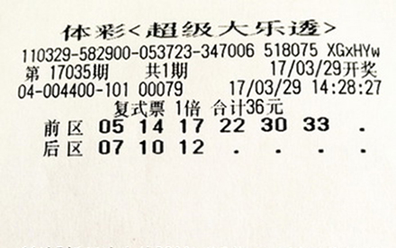 钟情大乐透 江苏常州老购彩者领大乐透615万大奖