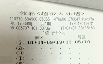 遇见就有可能 山东购彩者遇见大乐透二等奖14万