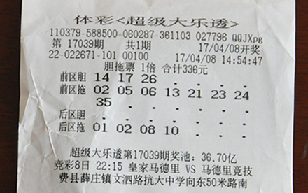 山东临沂购彩者胆拖投注喜揽大乐透奖金14万元
