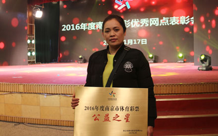大乐透十年：南京01919体彩业主李玉珍的公益情