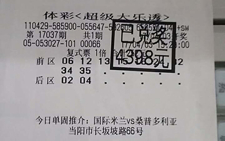 冲刺！湖北众筹购彩者向大乐透超值大奖冲刺！
