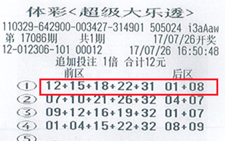 坚持10年购买大乐透 江苏泰州购彩者收获985万元