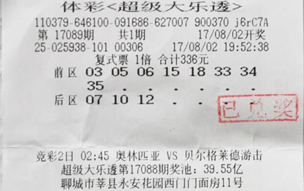 大乐透8+3复式投注受追捧 聊城莘县购彩者获14万