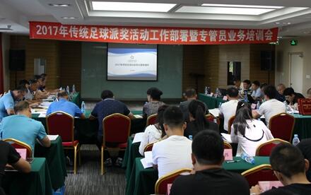 培训先行黑龙江迎战足彩“史上最强派奖”