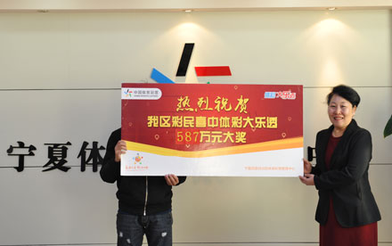 偶然买次彩票竟能中奖 宁夏彩友领大乐透587万