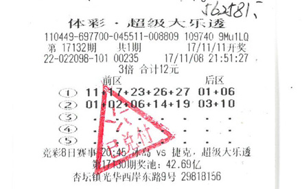 高兴又遗憾 广东顺德购彩者获大乐透二等奖56万 