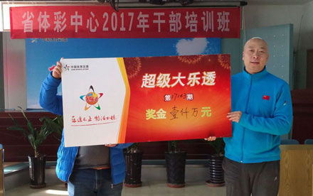 爱陇原爱体彩 大乐透甘肃千万大奖得主现身领奖