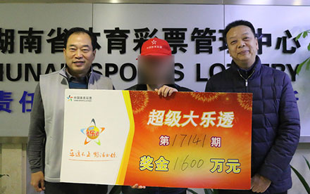 三个玩法均中出大奖 体彩大奖有“标准姿势” 