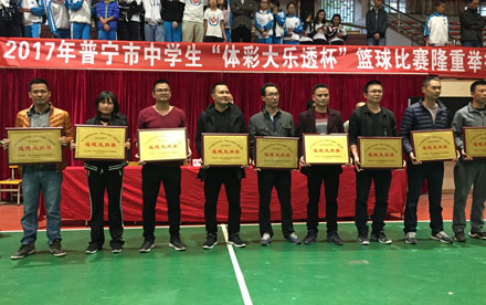 大乐透杯2017年揭阳普宁市中学生篮球赛闭幕