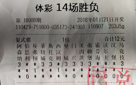足彩中奖这简单？湖北三位购彩者接连领大奖