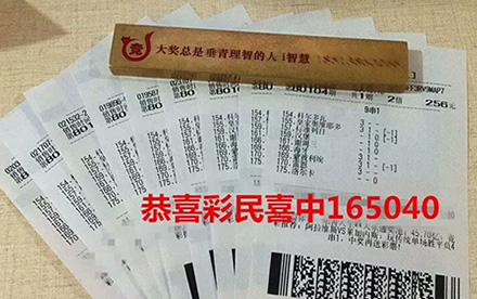 惊呆！北京单场2元票揽2705倍高回报