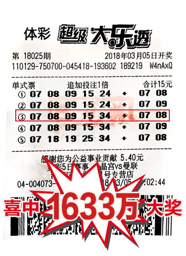 天津体彩04073网点又一个大奖福地诞生啦