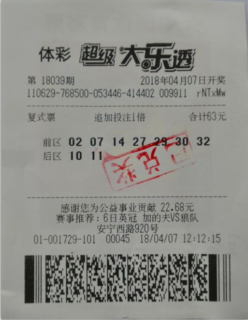 长期投注公益爱心千万大奖手到擒来