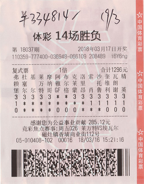 福彩3D第25122期开奖信息：和值3跨度2七星彩投注与快3彩票平台推荐