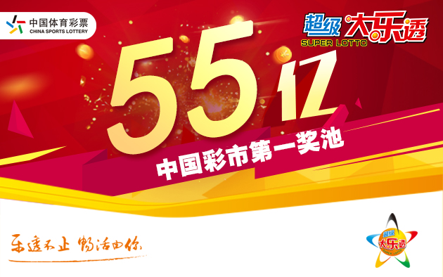 河北一人独中2400万 下期头奖派奖1200万