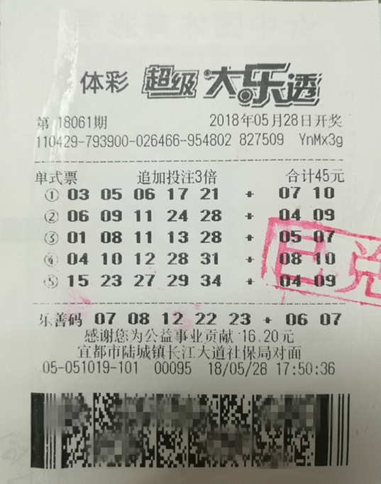 凌晨4点得知中奖后坐等天亮领奖