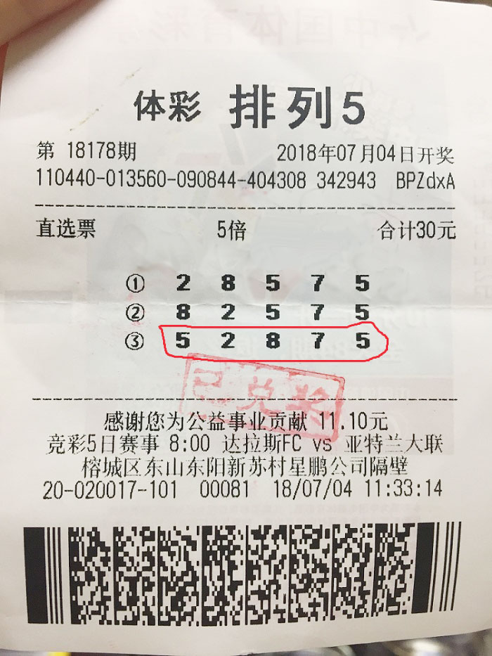 排三,排五新闻-排列_中国体彩网