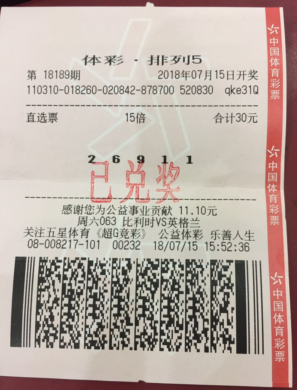 上海普陀购彩者守号8年终获排列五一等奖150万