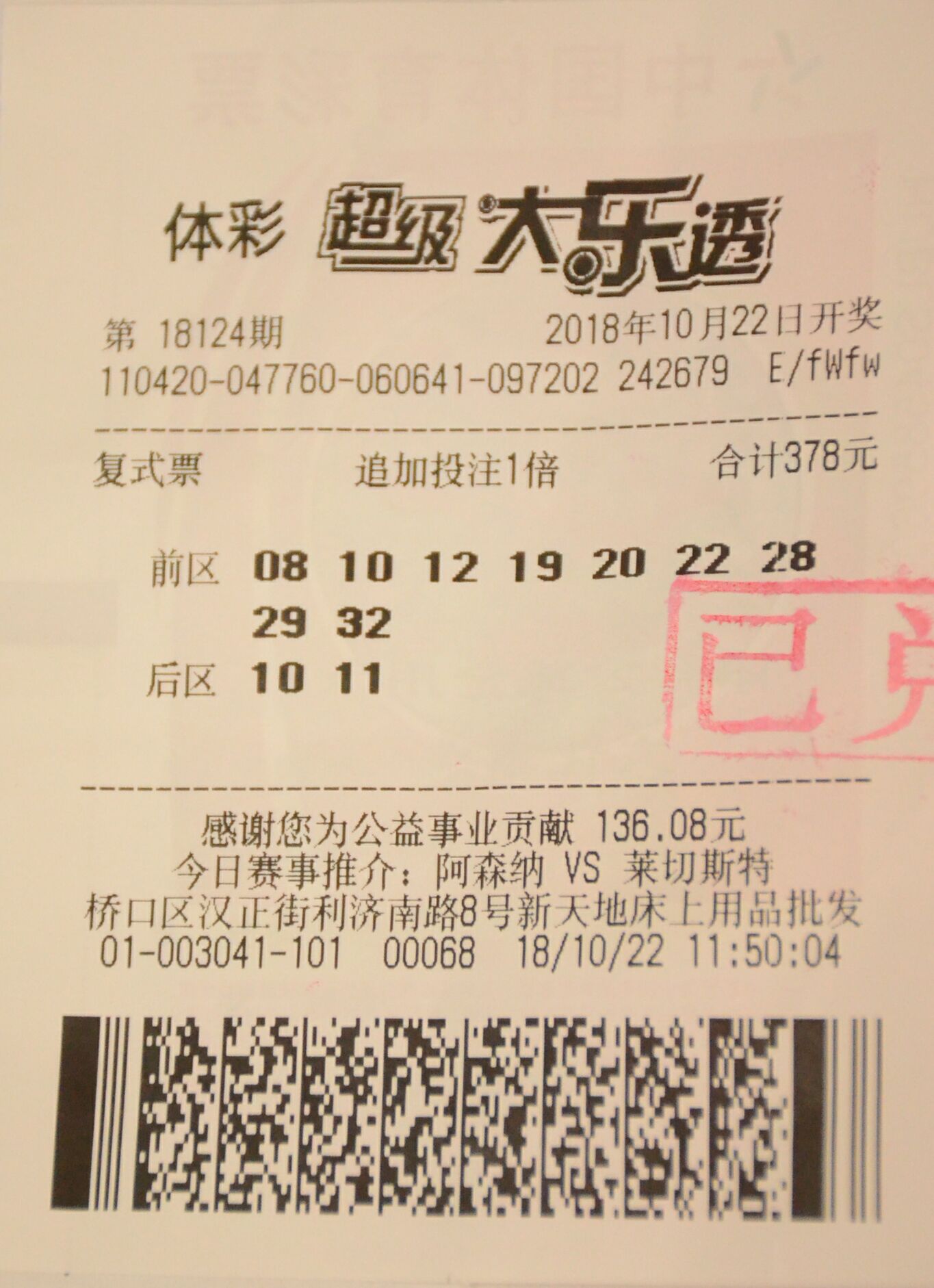 足球彩票新选择：中国竞彩网官网下载全解析六合彩官网 - 实时开奖、精准预测、专业分析