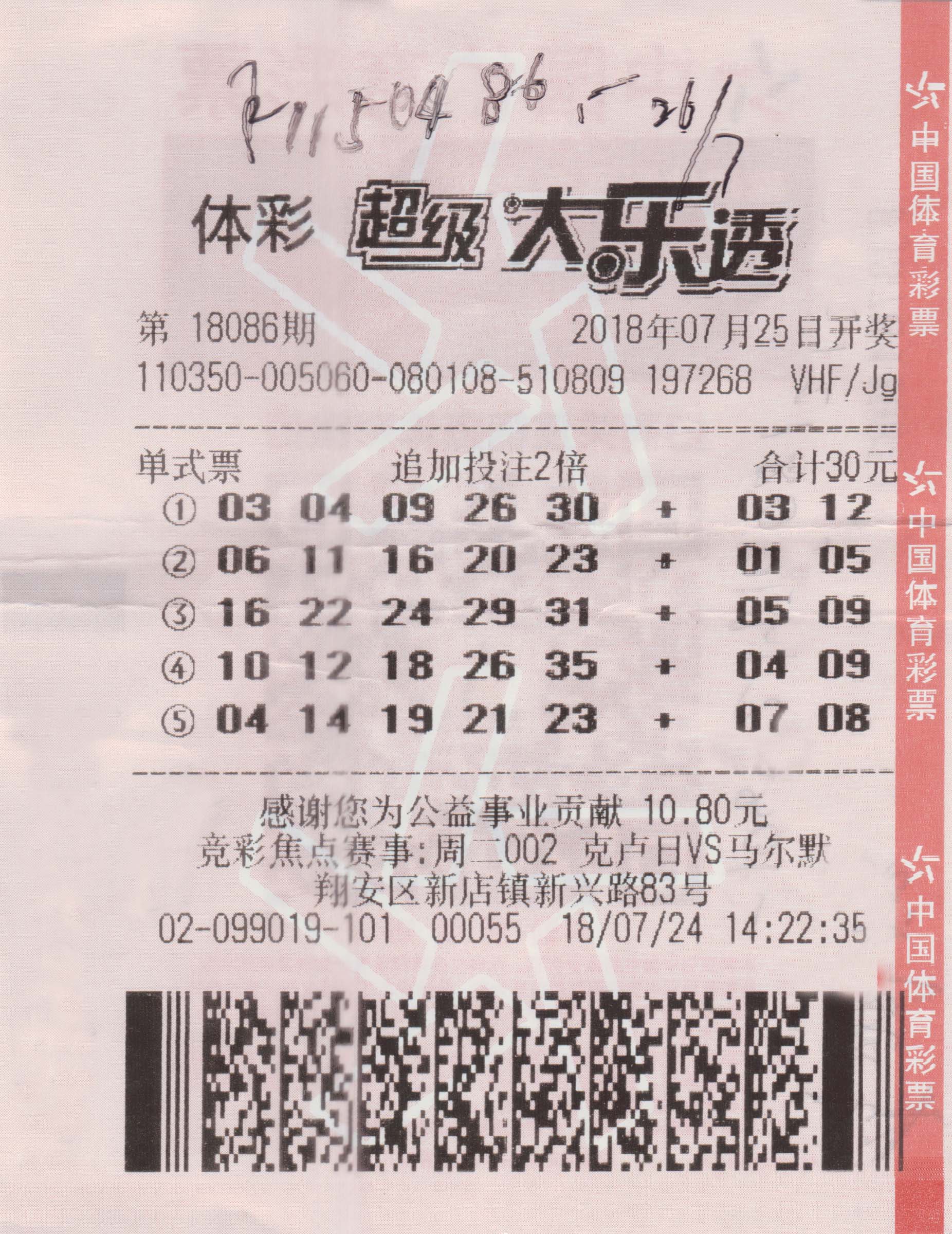 黑龙江省数字传统型电脑福利彩票游戏规则快3彩票投注与开奖数据查询
