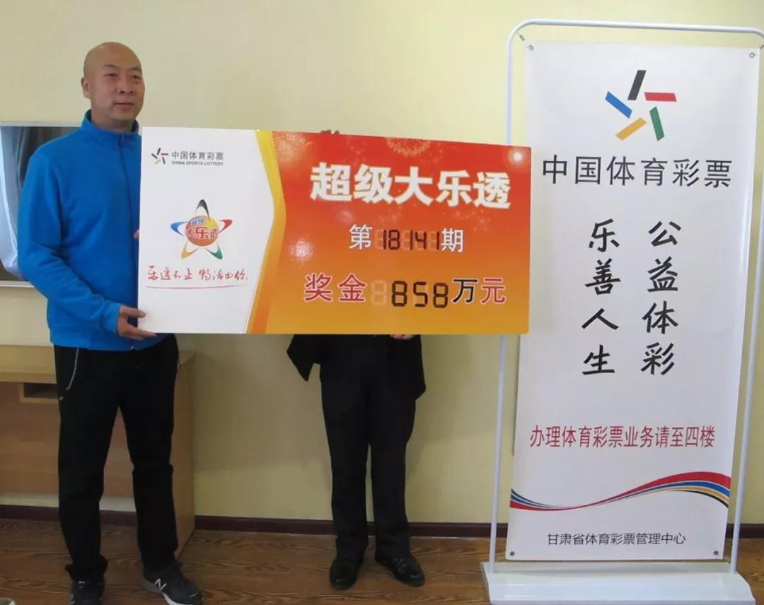 两地彩友擒大乐透“小投入大产出”