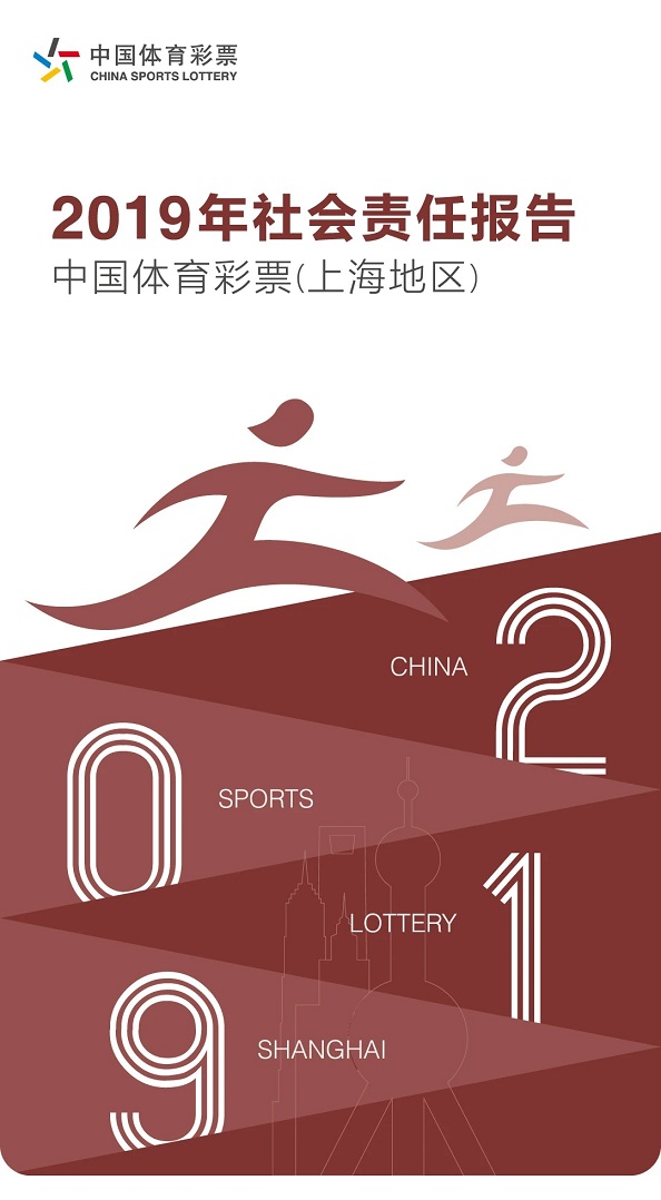 彩票平台- 彩票网站- 彩票APP下载 【官网推荐】上海：体育科普打造公益健康新体验