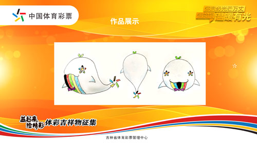 吉林省体彩中心和公主岭市体彩中心的工作人员为何要参与到吉祥物征集