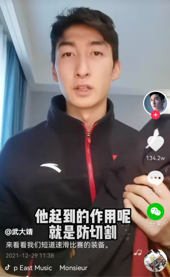 401武大靖拍摄抖音作品，介绍短道 速滑运动的装备.jpg