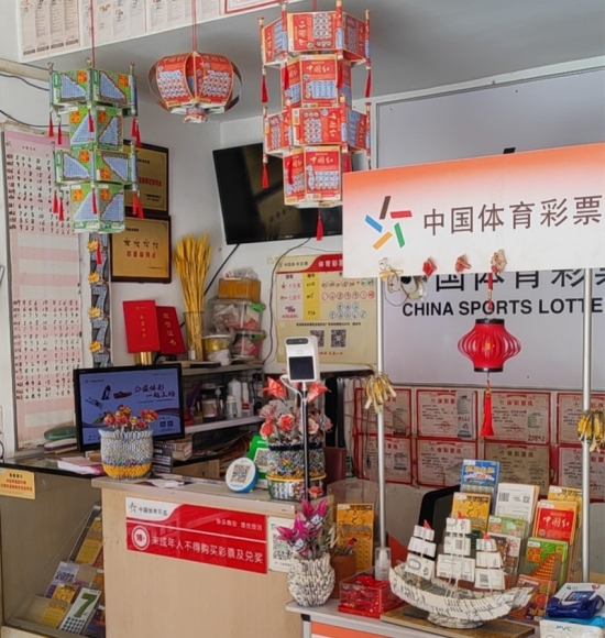 4408008043体彩实体店7_副本(1).jpg