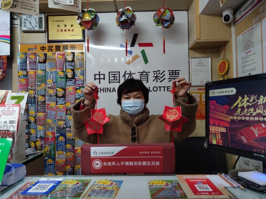 4408033039体彩实体店(1).jpg