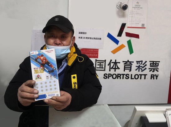 402尹先生展示冰雪主题体彩即开票  王青摄.jpg