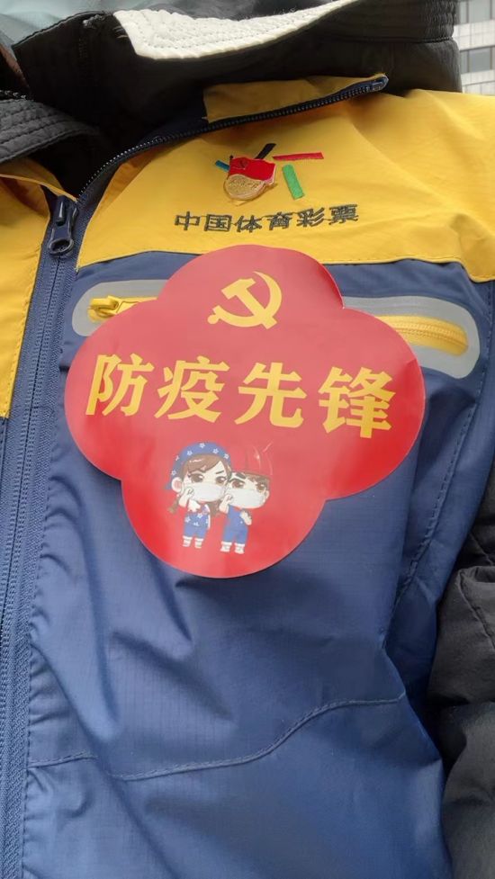 08D  党标、体彩标志、“防疫先锋”标志集于一身.jpg