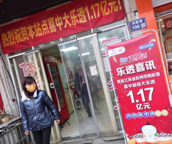 09B  彩站门口，祝贺海报和横幅都挺醒目.jpg