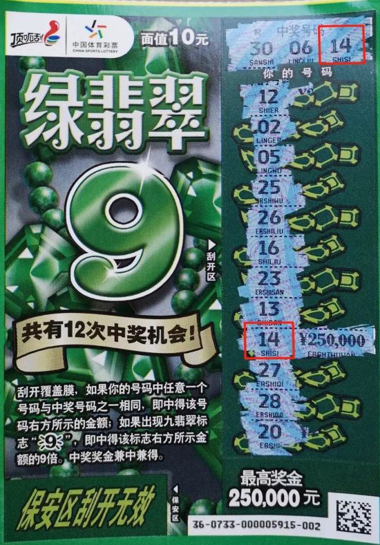 3、惠州“绿翡翠”25万 拷贝.jpg
