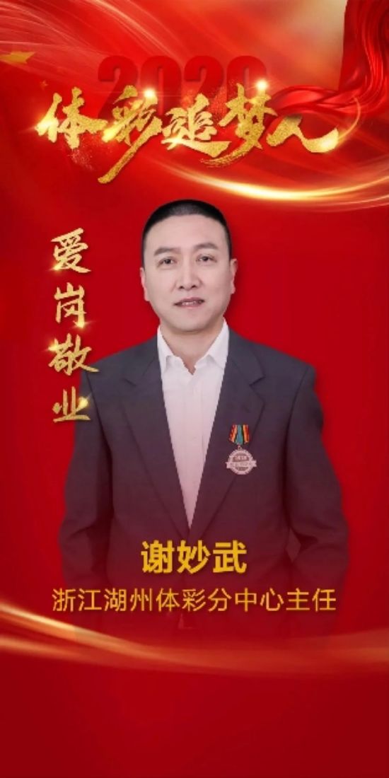 08B  谢妙武.jpg