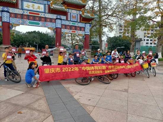 图1001：肇庆体彩支持虎年迎新春骑行活动(1).jpg