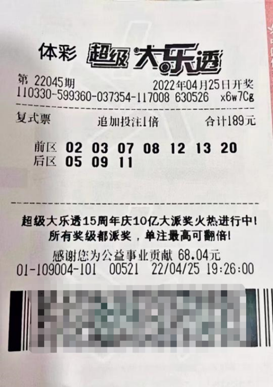 杭城两地购彩者喜中超级大乐透当期二等奖