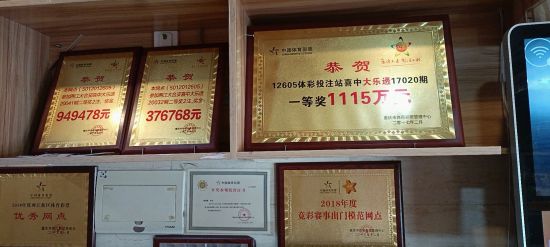 【大乐透15周年代销者说】重庆两江新区12605体彩实体店唐明新 曾中1115万  大乐透美誉度不断提升