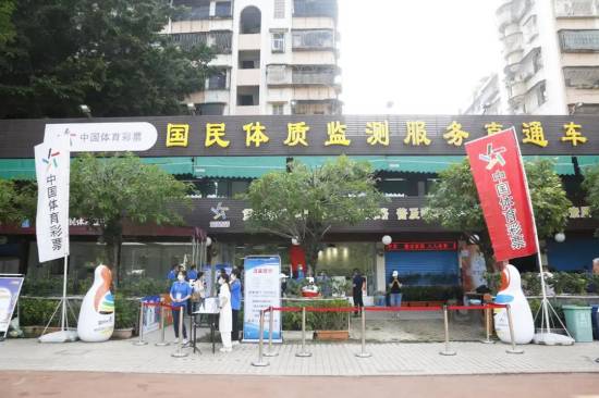 图1105：揭阳体彩助力“体质监测+运动处方”到家门口(1).jpg