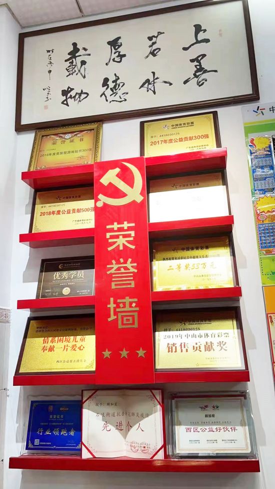 2、门店的荣誉墙.jpg