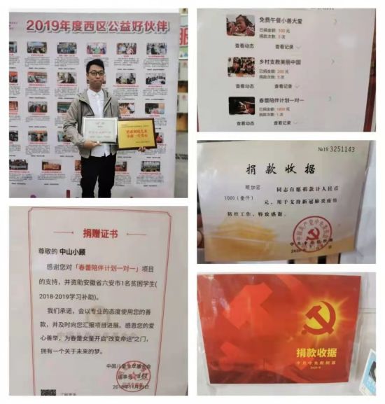 3、顾加宏积极投身公益活动.jpg